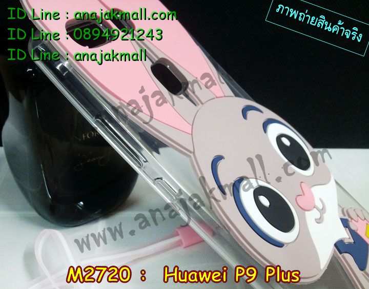 เคส Huawei p9 plus,เคสสกรีนหัวเหว่ย p9 plus,รับพิมพ์ลายเคส Huawei p9 plus,เคสหนัง Huawei p9 plus,เคสไดอารี่ Huawei p9 plus,สั่งสกรีนเคส Huawei p9 plus,เคสโรบอทหัวเหว่ย p9 plus,เคสแข็งหรูหัวเหว่ย p9 plus,เคสโชว์เบอร์หัวเหว่ย p9 plus,เคสสกรีน 3 มิติหัวเหว่ย p9 plus,ซองหนังเคสหัวเหว่ย p9 plus,สกรีนเคสนูน 3 มิติ Huawei p9 plus,เคสอลูมิเนียมสกรีนลายนูน 3 มิติ,เคสพิมพ์ลาย Huawei p9 plus,เคสฝาพับ Huawei p9 plus,เคสหนังประดับ Huawei p9 plus,เคสแข็งประดับ Huawei p9 plus,เคสตัวการ์ตูน Huawei p9 plus,เคสซิลิโคนเด็ก Huawei p9 plus,เคสสกรีนลาย Huawei p9 plus,เคสลายนูน 3D Huawei p9 plus,รับทำลายเคสตามสั่ง Huawei p9 plus,เคสบุหนังอลูมิเนียมหัวเหว่ย p9 plus,สั่งพิมพ์ลายเคส Huawei p9 plus,เคสอลูมิเนียมสกรีนลายหัวเหว่ย p9 plus,บัมเปอร์เคสหัวเหว่ย p9 plus,บัมเปอร์ลายการ์ตูนหัวเหว่ย p9 plus,เคสยางนูน 3 มิติ Huawei p9 plus,พิมพ์ลายเคสนูน Huawei p9 plus,เคสยางใส Huawei p9 plus,เคสโชว์เบอร์หัวเหว่ย p9 plus,สกรีนเคสยางหัวเหว่ย p9 plus,พิมพ์เคสยางการ์ตูนหัวเหว่ย p9 plus,ทำลายเคสหัวเหว่ย p9 plus,เคสยางหูกระต่าย Huawei p9 plus,เคสอลูมิเนียม Huawei p9 plus,เคสอลูมิเนียมสกรีนลาย Huawei p9 plus,เคสแข็งลายการ์ตูน Huawei p9 plusเคสนิ่มพิมพ์ลาย Huawei p9 plus,เคสซิลิโคน Huawei p9 plus,เคสยางฝาพับหัวเว่ย p9 plus,เคสยางมีหู Huawei p9 plus,เคสประดับ Huawei p9 plus,เคสปั้มเปอร์ Huawei p9 plus,เคสตกแต่งเพชร Huawei p9 plus,เคสขอบอลูมิเนียมหัวเหว่ย p9 plus,เคสแข็งคริสตัล Huawei p9 plus,เคสฟรุ้งฟริ้ง Huawei p9 plus,เคสฝาพับคริสตัล Huawei p9 plus